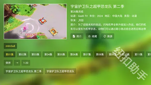 Geek TV2026最新版本 Geek TV2026最新版本