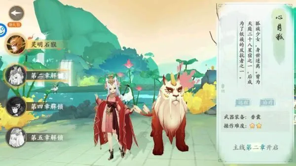 西游风云安卓版手机版 西游风云安卓版手机版