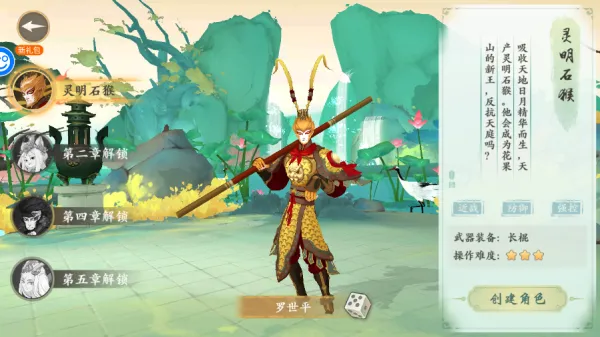 西游风云安卓版手机版 西游风云安卓版手机版