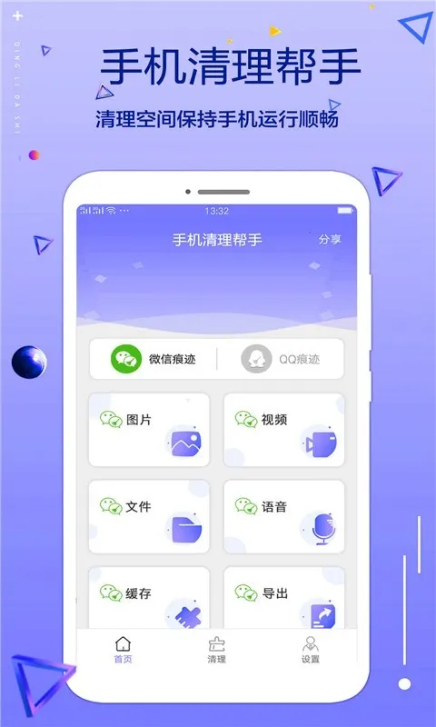 �ֻ���������(�ֻ��ļ���������)v1.0.0 �ٷ������ͼ