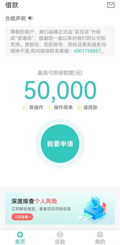 芸逸花2026官方最新版本 芸逸花2026官方最新版本