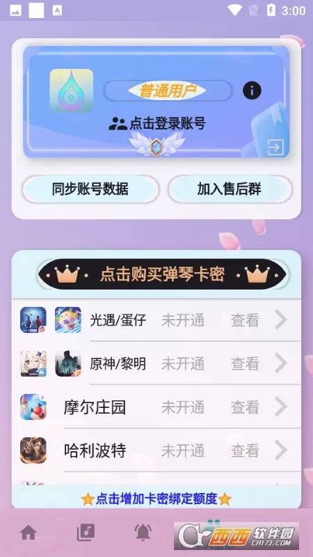 ���Զ�����(��Ϸ���ٸ���)v5.0.7 �ٷ������ͼ