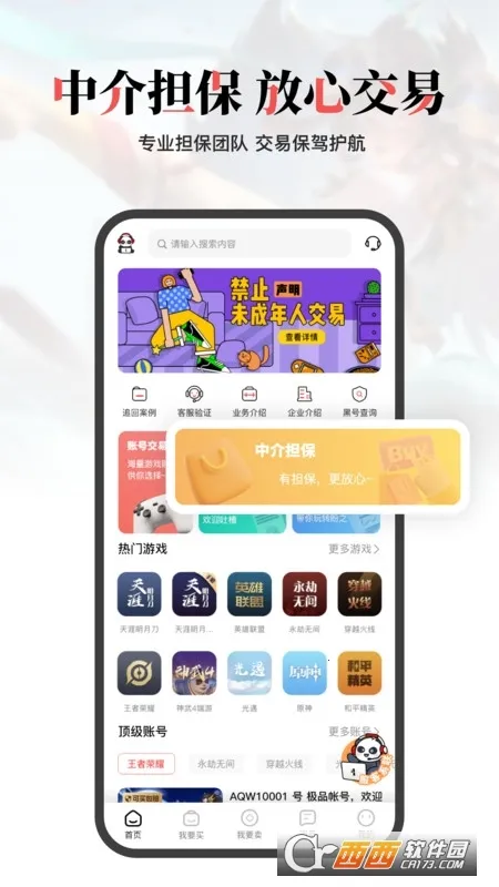 ��֮���۽���2026�ٷ����°汾v4.9.4 �ֻ����ͼ