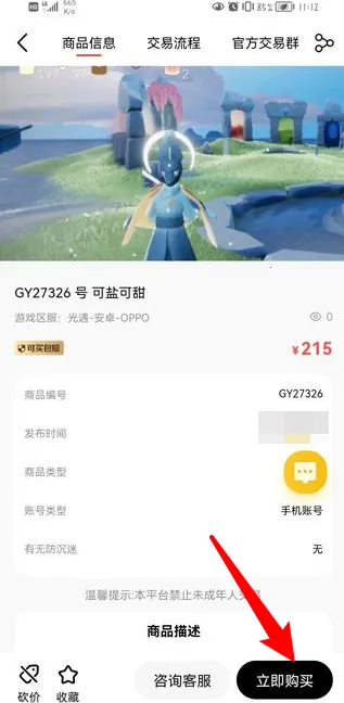 盼之代售交易2026官方最新版本 盼之代售交易2026官方最新版本