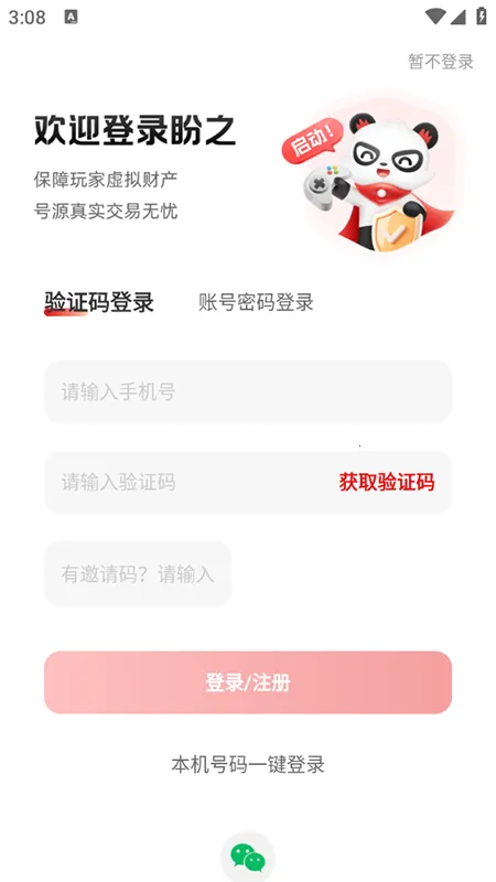 ��֮���۽���2026�ٷ����°汾v4.9.4 �ֻ����ͼ