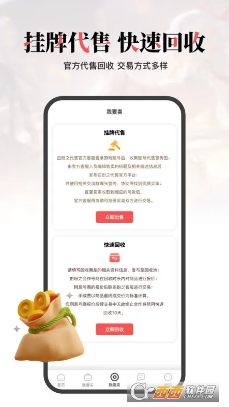 ��֮���۽���2026�ٷ����°汾v4.9.4 �ֻ����ͼ