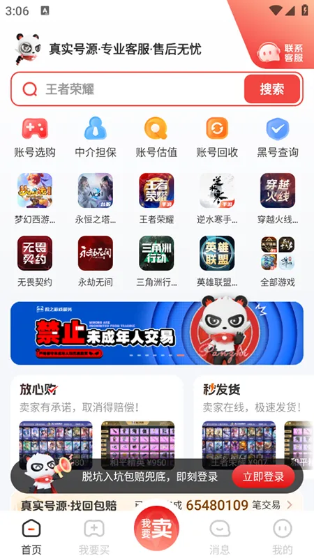 ��֮���۽���2026�ٷ����°汾v4.9.4 �ֻ����ͼ