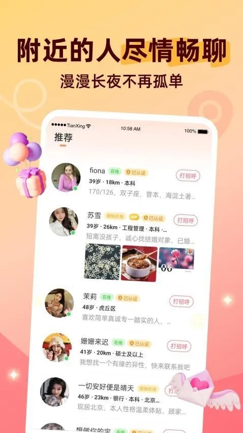 甜杏视频交友安卓版手机版 甜杏视频交友安卓版手机版