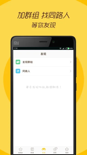 better��ѧ������2026���ذ�װv1.6.2 �ֻ����ͼ