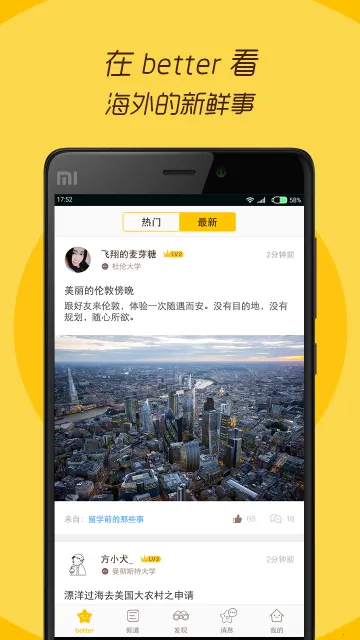 better��ѧ������2026���ذ�װv1.6.2 �ֻ����ͼ