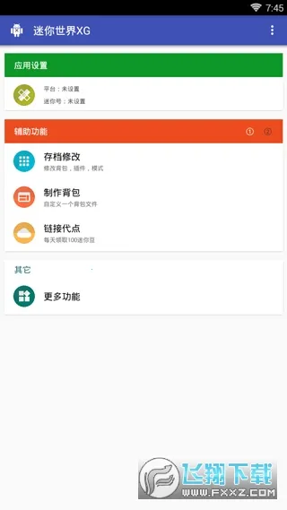 ��������xg�ڿƼ�v1.2 ��׿���ͼ