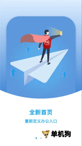 �޺�����ܼ�(��ݹ���ƽ̨)v6.4.7 �ٷ������ͼ