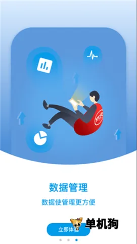 �޺�����ܼ�(��ݹ���ƽ̨)v6.4.7 �ٷ������ͼ