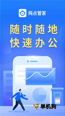 �޺�����ܼ�(��ݹ���ƽ̨)v6.4.7 �ٷ������ͼ