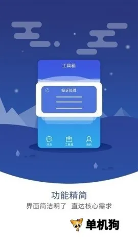 �޺�����ܼ�(��ݹ���ƽ̨)v6.4.7 �ٷ������ͼ