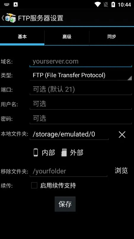 �ֻ�ftp�ͻ��������ֻ���v5.6 ��׿���ͼ