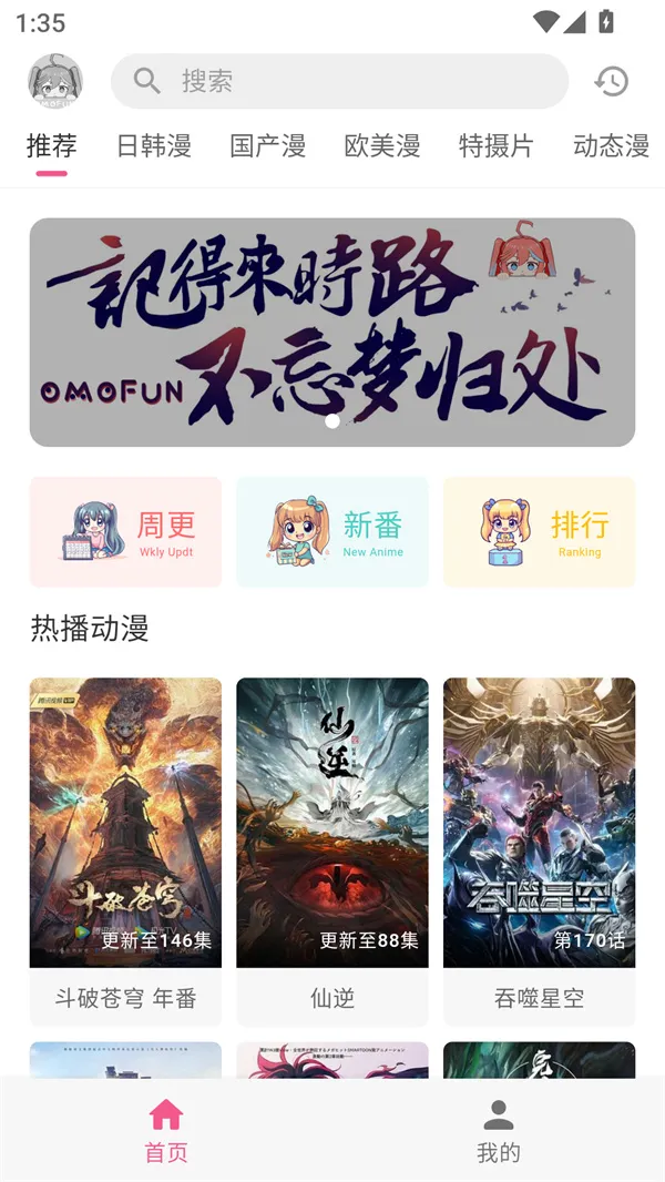 �������͹����Ӱ�2026�ٷ�����v1.0.8 ��׿���ͼ