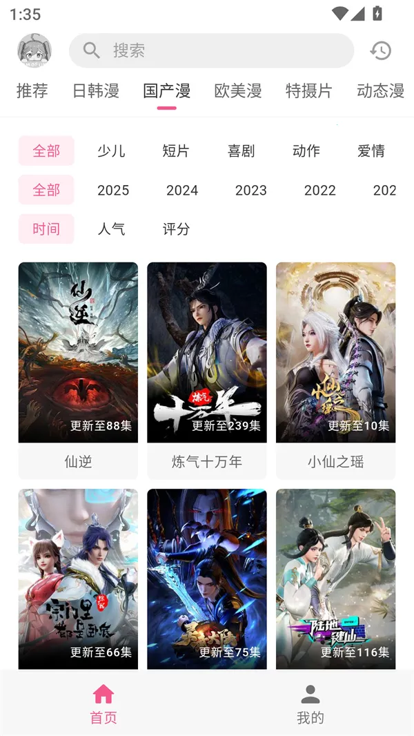 �������͹����Ӱ�2026�ٷ�����v1.0.8 ��׿���ͼ