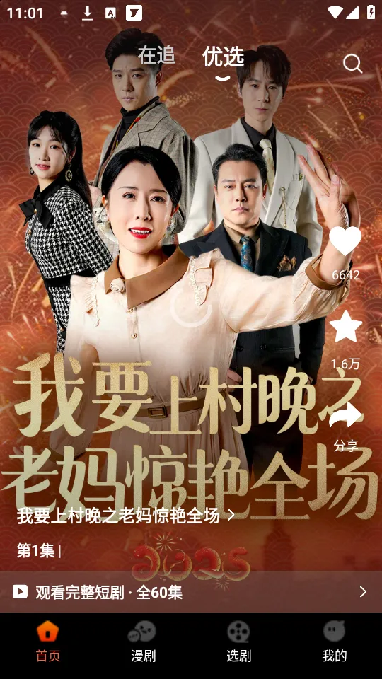 ���־糡(�̾粥��ƽ̨)v1.1.0 ��׿���ͼ