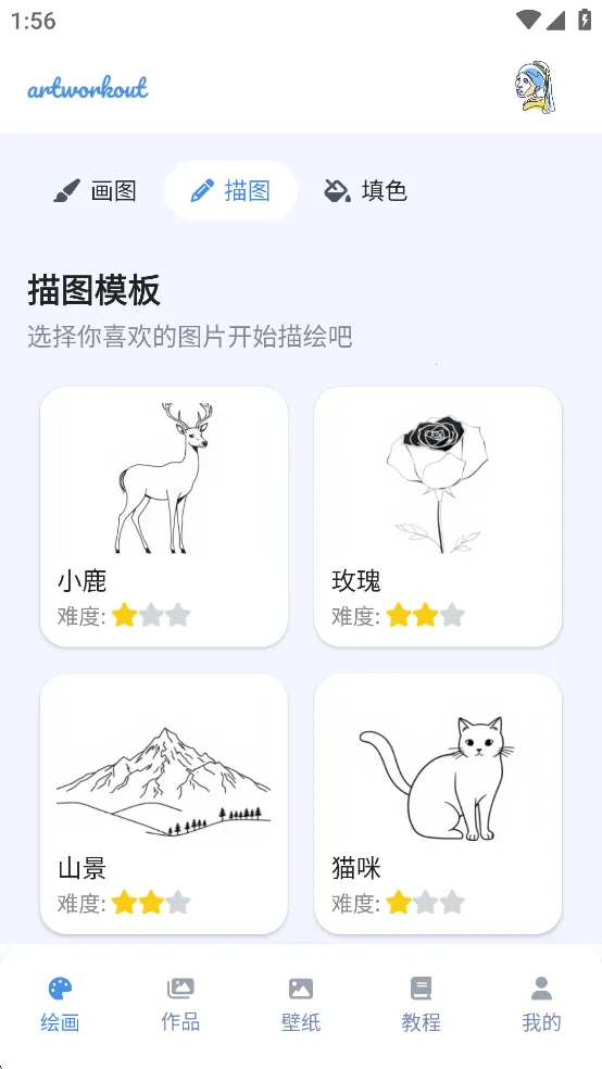 ArtWorkout(�滭��������)v0.1.75 ��Ѱ��ͼ