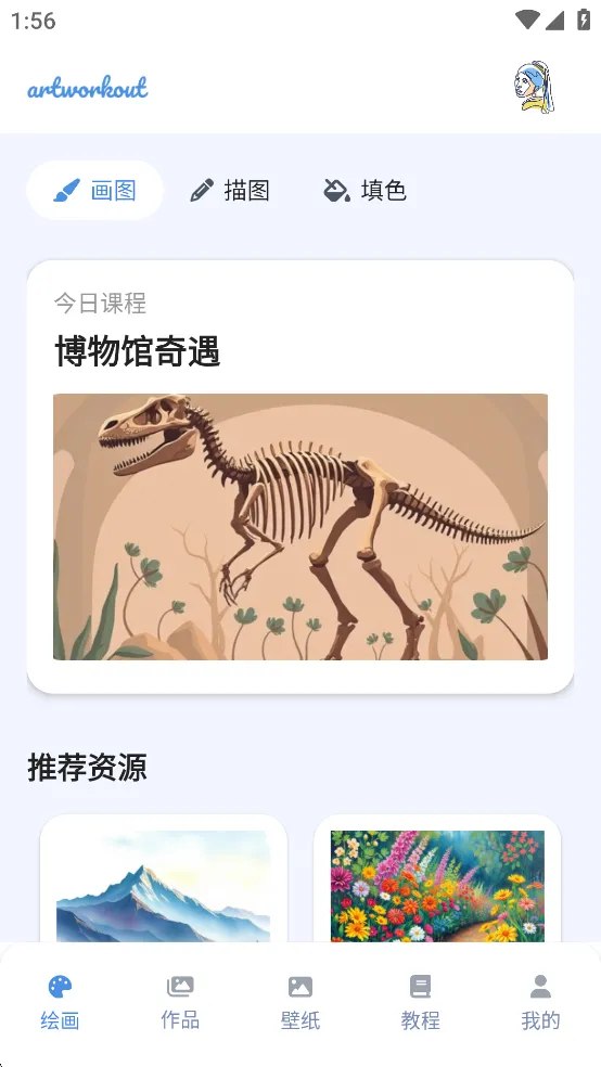 ArtWorkout(�滭��������)v0.1.75 ��Ѱ��ͼ