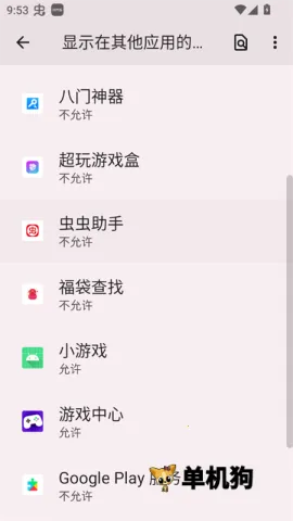福袋查找 第4张图