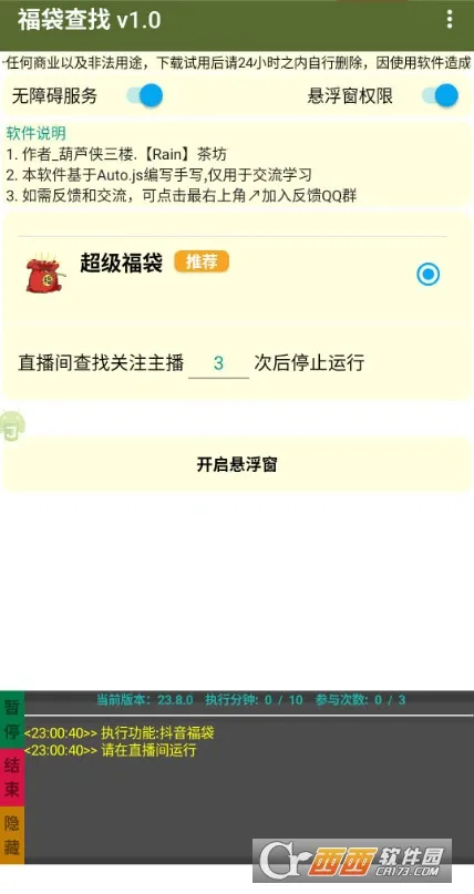 ��������2026�ٷ����°汾vPro 8.8.22-0 ��׿���ͼ