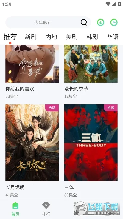 ţţӰ��2026���ذ�װv2.0.0.1 ��׿���ͼ