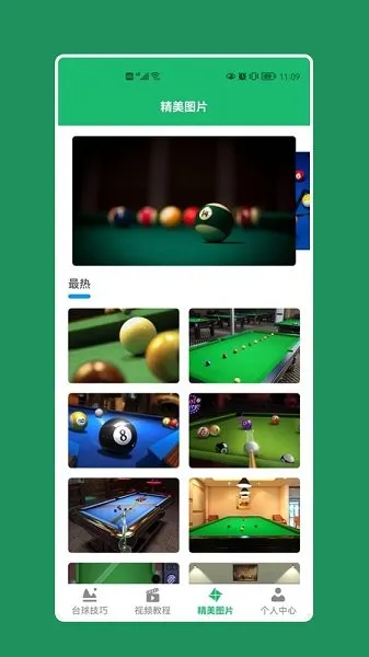 �����̨��(̨��������app)v1.12 ��Ѱ��ͼ