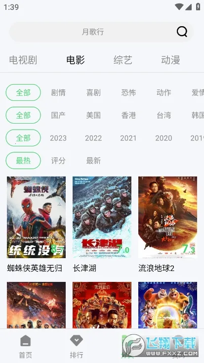 ţţӰ��2026���ذ�װv2.0.0.1 ��׿���ͼ