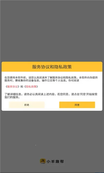 С��Ȥ��(����׬Ǯƽ̨)v1.0.0 ��Ѱ��ͼ