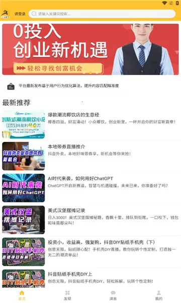 С��Ȥ��(����׬Ǯƽ̨)v1.0.0 ��Ѱ��ͼ