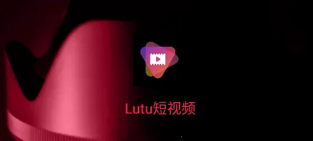 lutu����Ƶ2026�ٷ�����
