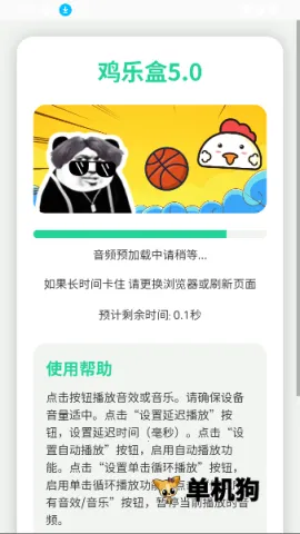 趣味语音盒(语音娱乐软件) 趣味语音盒(语音娱乐软件)