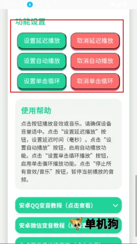 趣味语音盒(语音娱乐软件) 趣味语音盒(语音娱乐软件)