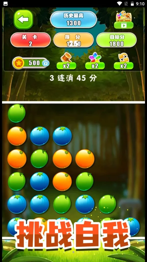 ��������ģ����(��������Ϸ)v2.0 ��׿���ͼ