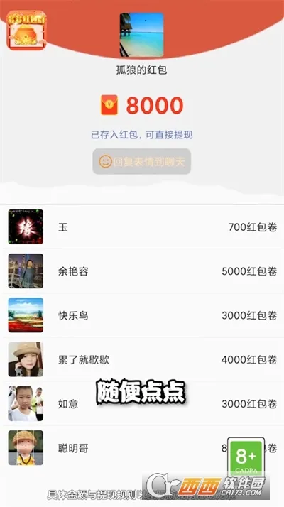 �������������ֻ���v4.4.4.0.2 ��Ѱ��ͼ