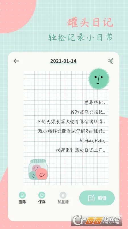 ��ͷ�ռ�(����ռǼ�¼)v3.2.0 �ֻ����ͼ