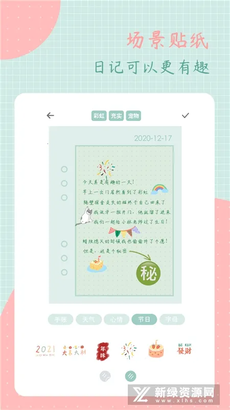 ��ͷ�ռ�(����ռǼ�¼)v3.2.0 �ֻ����ͼ