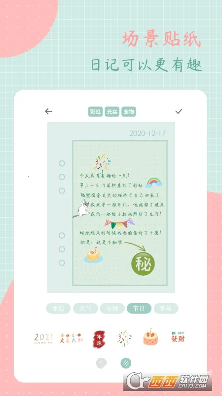 ��ͷ�ռ�(����ռǼ�¼)v3.2.0 �ֻ����ͼ