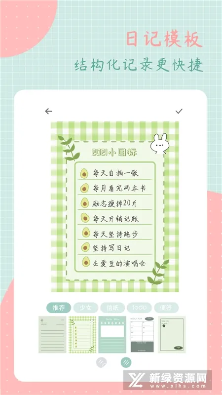 ��ͷ�ռ�(����ռǼ�¼)v3.2.0 �ֻ����ͼ