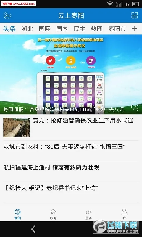 ����������׿���ֻ���v1.0.5 ��׿���ͼ