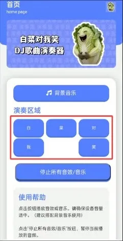 �ײ˶���Ц������(����Ȥζ����)v1.0 ��׿���ͼ