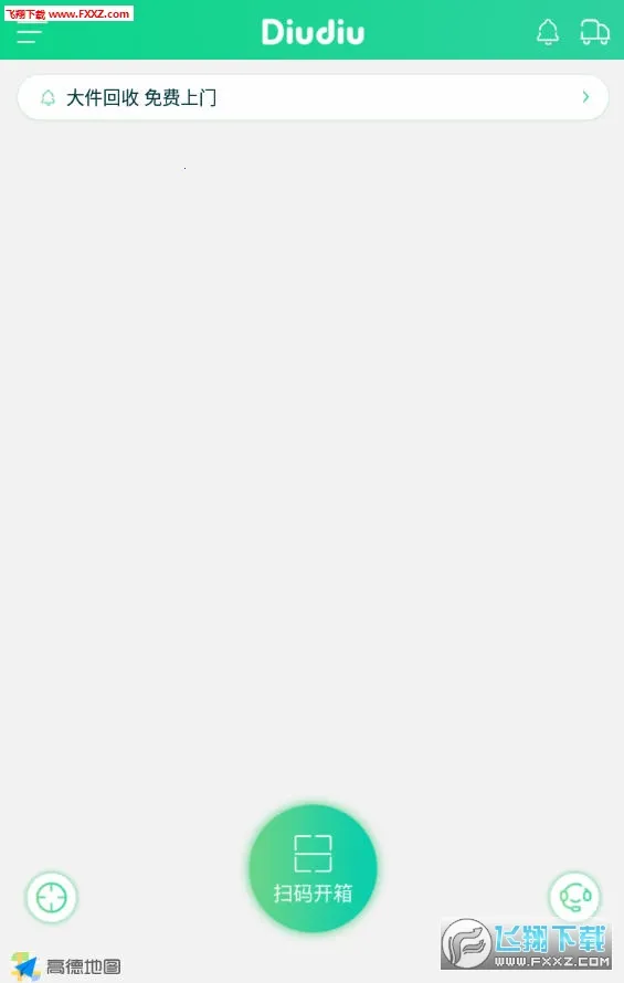 拾光丢丢(智能回收平台) 拾光丢丢(智能回收平台)