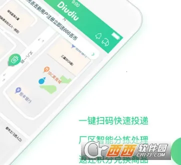 拾光丢丢(智能回收平台) 拾光丢丢(智能回收平台)