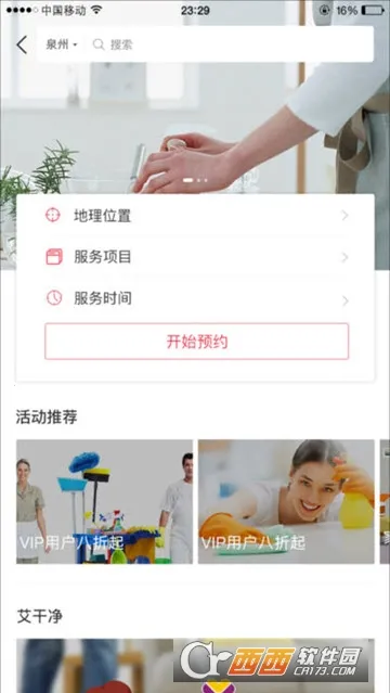 ��������(��������ƽ̨)v2.21 ��׿���ͼ