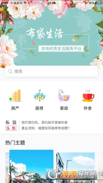 ��������(��������ƽ̨)v2.21 ��׿���ͼ