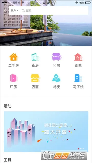 ��������(��������ƽ̨)v2.21 ��׿���ͼ