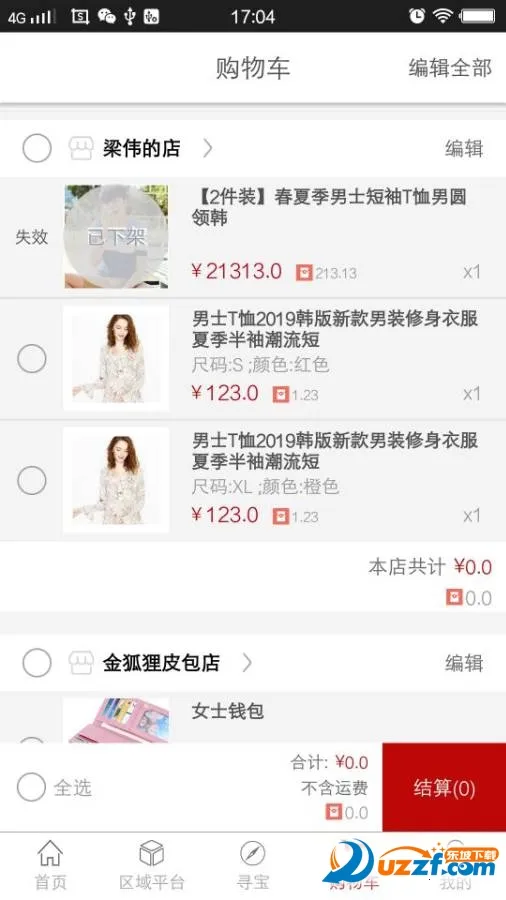 ӯ���̳�2026���°汾v1.2.2 ��׿���ͼ