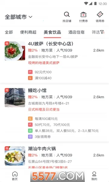 ��ҫ��԰(���˾�������ƽ̨)v2.0.25 �ֻ����ͼ